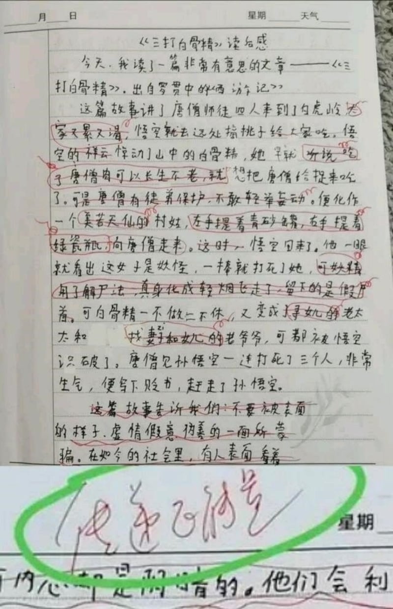 2020年6月4日,两节作文课之后,江苏省常州市金坛区河滨小学的五年级女生缪可馨冲出四楼教室,翻越栏杆后坠楼身亡,年仅十岁。这名女孩的家人对媒体披露,缪可馨在坠楼前刚上完作文课,她的一篇读后感被她的袁姓语文老师打了要“传递正能量”的批语。(微信图片)