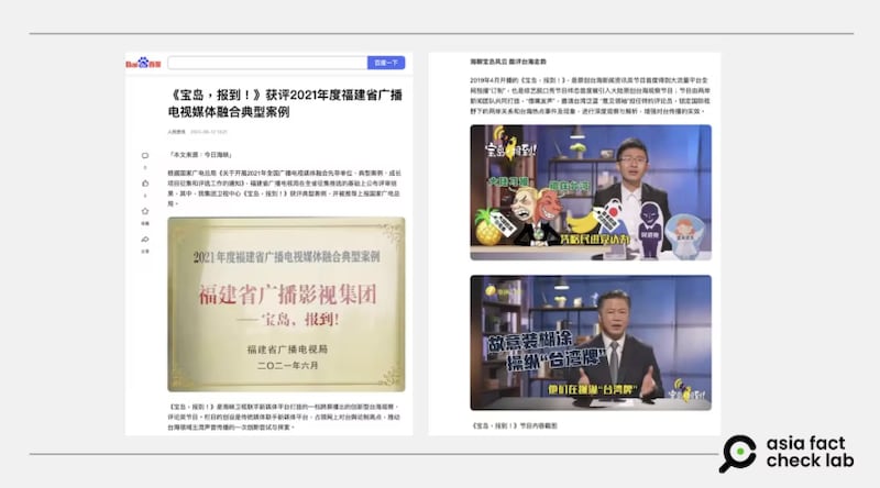 The show “Taiwan’s voice”  branded itself as a cross-strait collaboration “jointly produced by news teams from both sides,” without mentioning which Taiwanese team was actually working with China’s Straits TV.