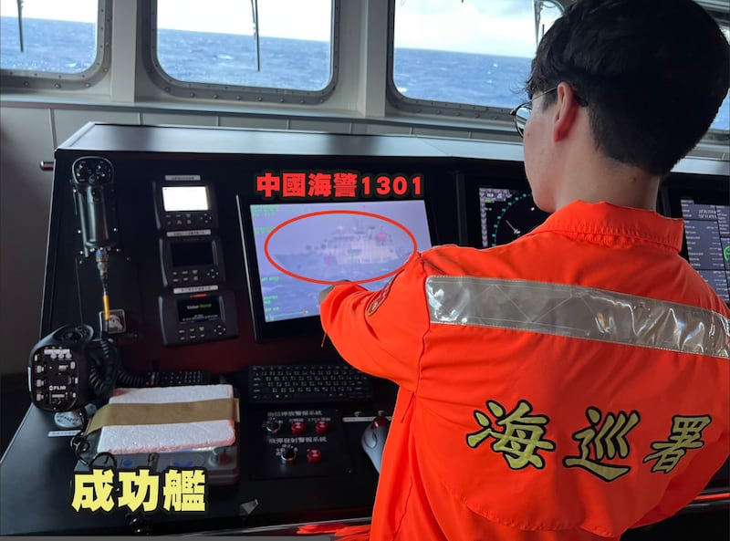 2024年12月7日至8日间,台湾海巡监控台海周边的中国海警船。