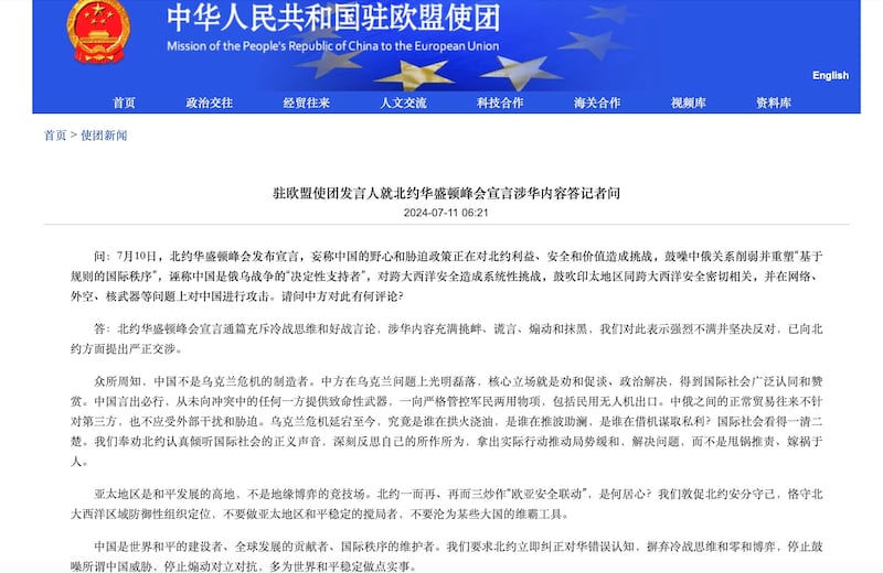 中國駐歐盟使團發表聲明,指責北約公報「充斥冷戰思維和好戰言論」。(中國駐歐盟使團官網截圖)