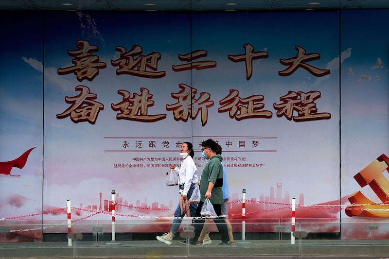 北京街头一幅宣传中共二十大的标语(美联社)