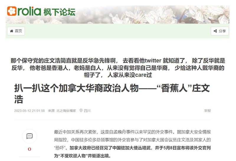 微信和网络上有许多关於庄文浩的虚假信息和误导性评论,加拿大外交部认定是外国干预行为。 (网络截图)