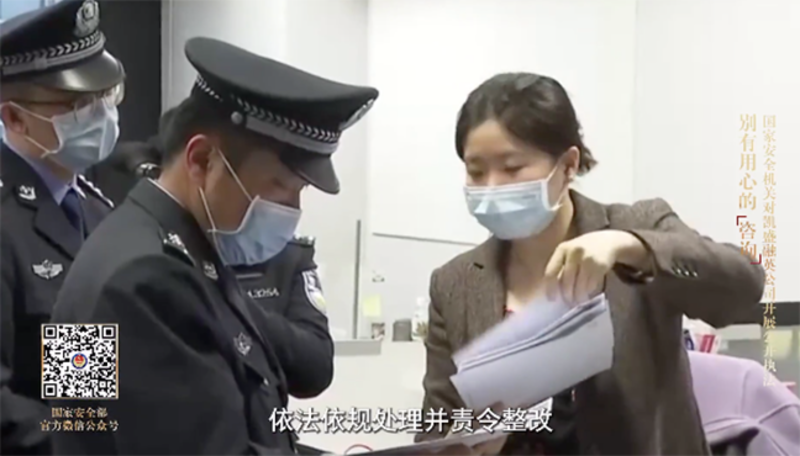 官方表示,外国掌握这些敏感信息后,据此对中国一系列企业实施精准制裁。(视频截图/记者乾朗提供)