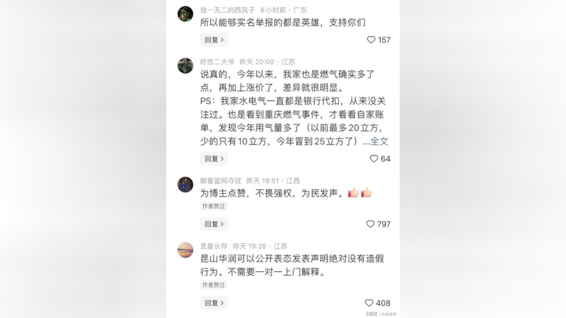 网民在留言串声援"心碎了一地"的发言 (截屏自网络)