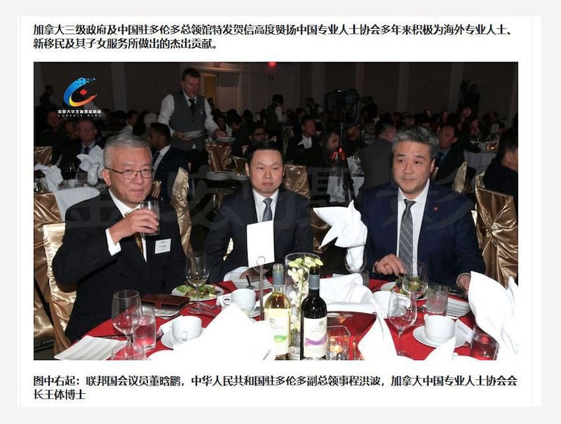 联邦国会议员董晗鹏和中国领事馆官员联系密切,引起不少争议。去年底董晗鹏参加加中专业人士协会活动,右起:董晗鹏,中国驻多伦多副总领事程洪波,加拿大中国专业人士协会会长王体。 (网页截图)