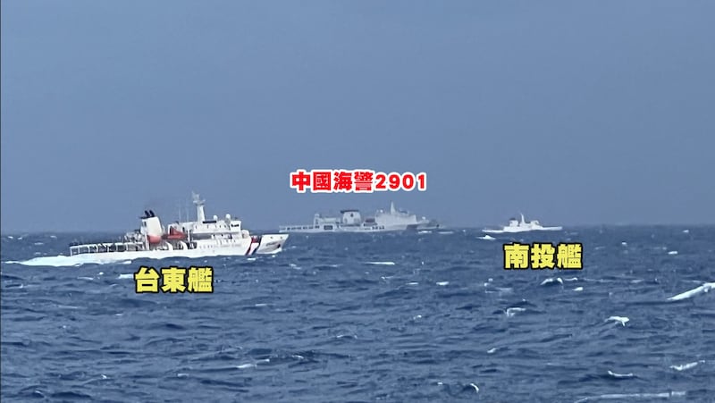2024年12月7日至8日间,台湾海巡监控台海周边的中国海警船。