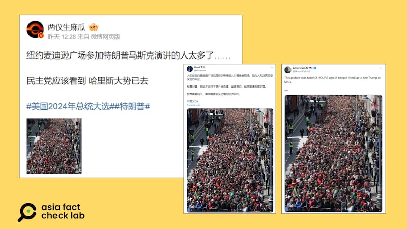 Does a photo show people lining up for a Trump rally in New York?