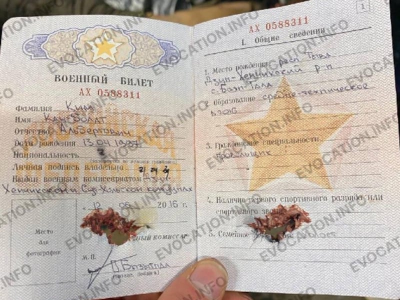The ID card of a North Korean soldier disguised as a Tubain.