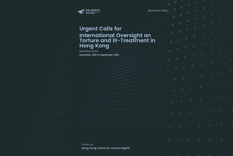 香港人权资讯中心发表新报告,揭示香港出现政治犯被长期审前拘留和单独囚禁普遍化等侵害人权的问题。(报告封面截图)