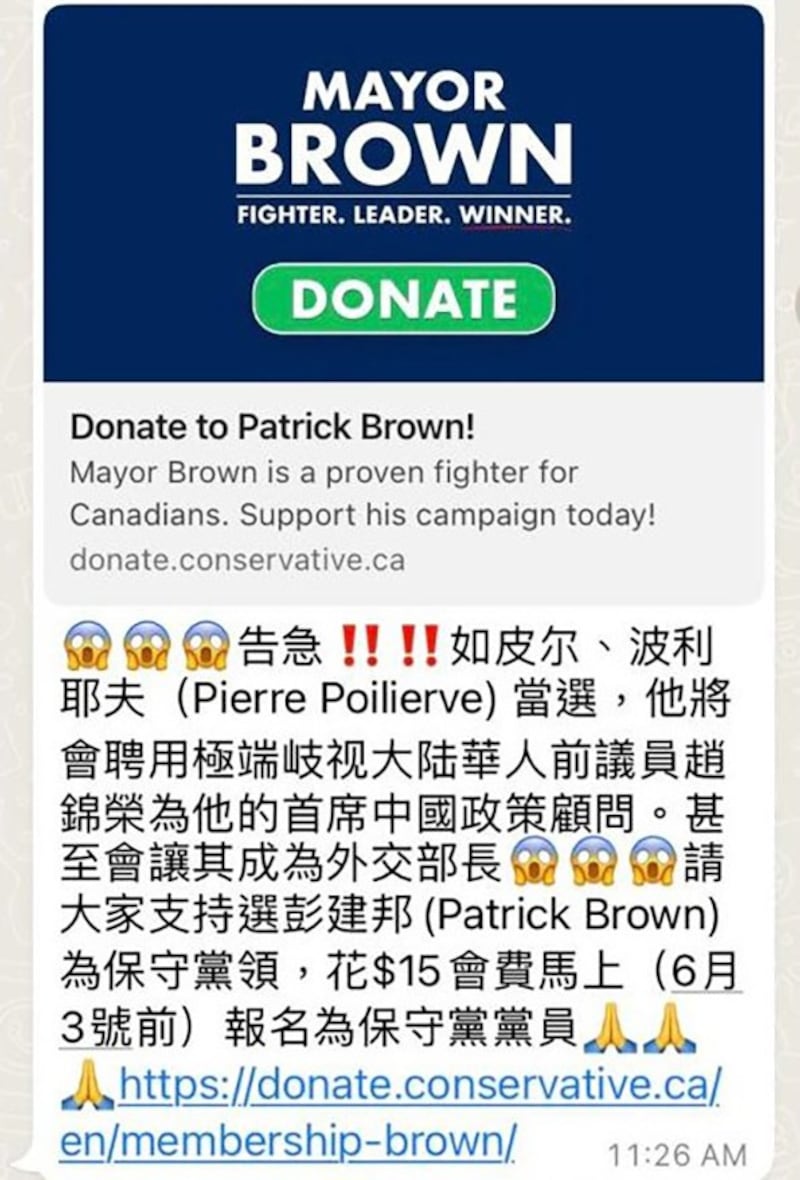 有人在微信群中为彭建邦拉票,称莫让溥礼瑞当选。 (微信截图)