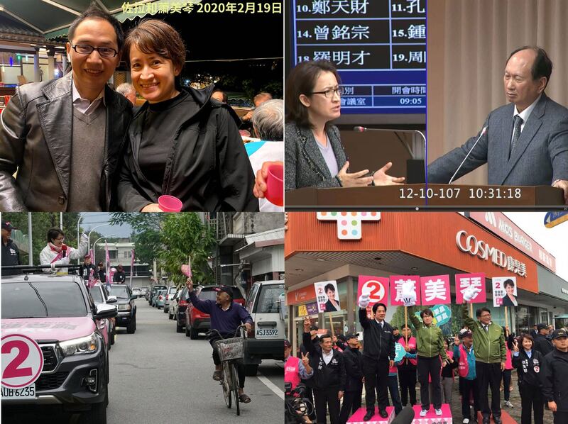 左上:自中国移居台湾的前陆配佐拉,过去在花莲与萧美琴合影,佐拉表示,当时经常看到萧美琴在花莲服务乡里的身影。(佐拉脸书); 右上:萧美琴曾任四届立委,在立法院质询。(萧美琴脸书); 下排:萧美琴曾受党征召赴艰困选区花莲投入立委选战,一蹲十年。(萧美琴脸书)