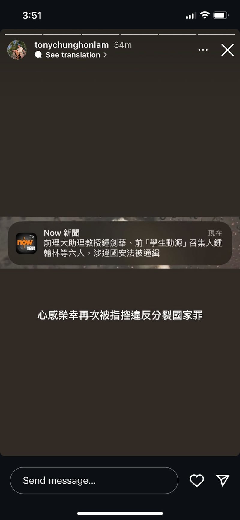 鍾翰林在Instagram表示，懸紅是對他的一種肯定。（鍾翰林Instagram圖片）