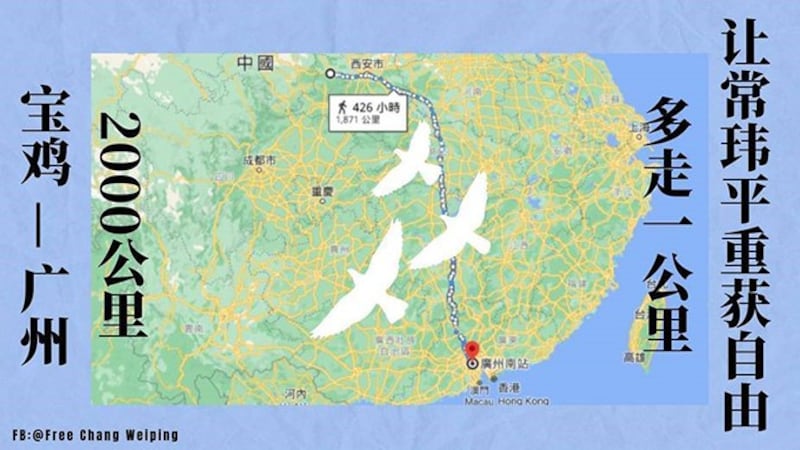 脸书主页“Free Chang Weiping-常玮平”也呼吁公众以跑步、徒步等方式,每人为两千公里的路程贡献一公里,并将截图分享到社交平台,加上 #让常玮平重获自由#、#行走一公里自由常玮平#、#FreeChangWeiping# 标签。(脸书截图)