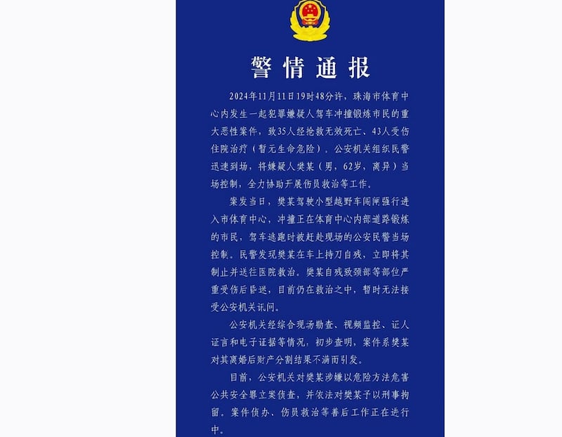 CN-Zhuhai-Crash-111224-Photo 2 .jpg