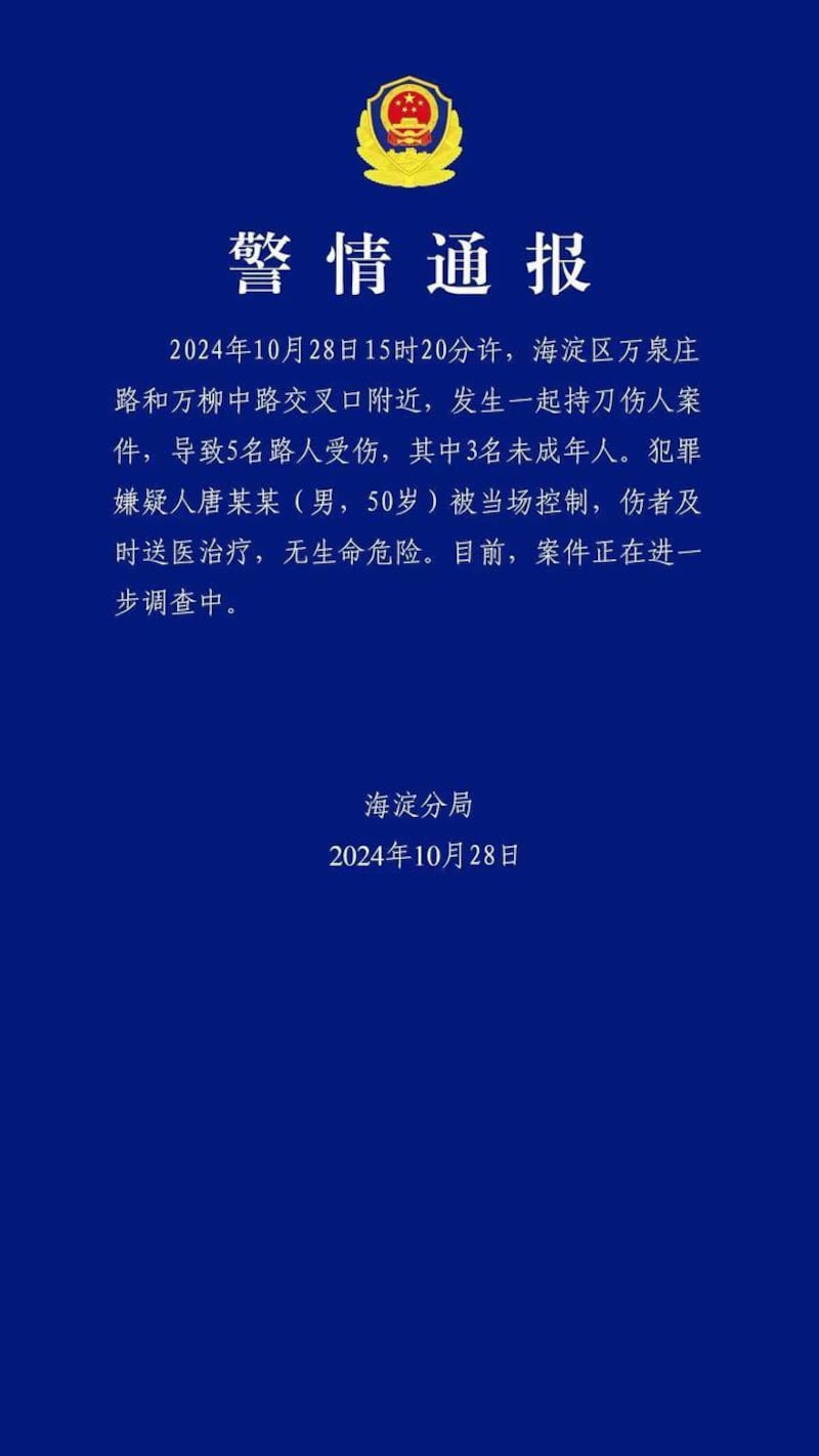 CN-BEIJING -ASSUALT-103024 -Photo 2.jpeg