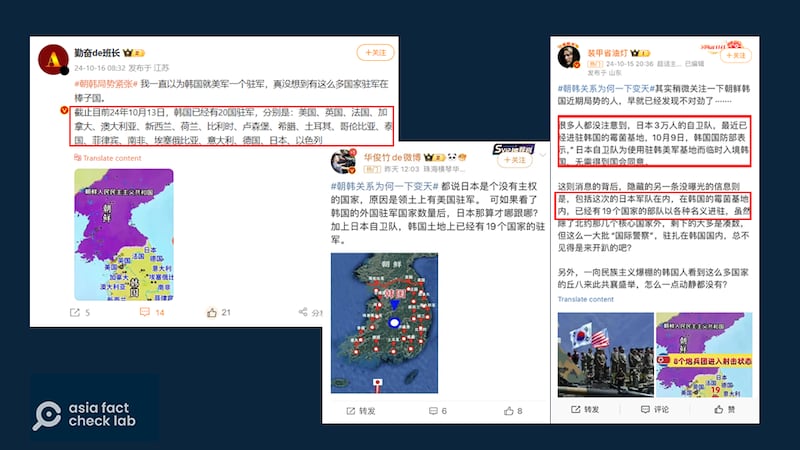 Online users claimed that many countries, including Japan, sent their troops to South Korea. (Image via Weibo)