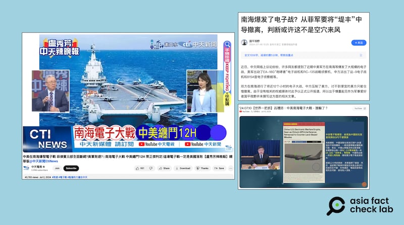 近期中文舆论场热议六月底美中在南海爆发电子战,导致菲律宾吕宋岛北部断网。(YouTube、腾讯网截图)