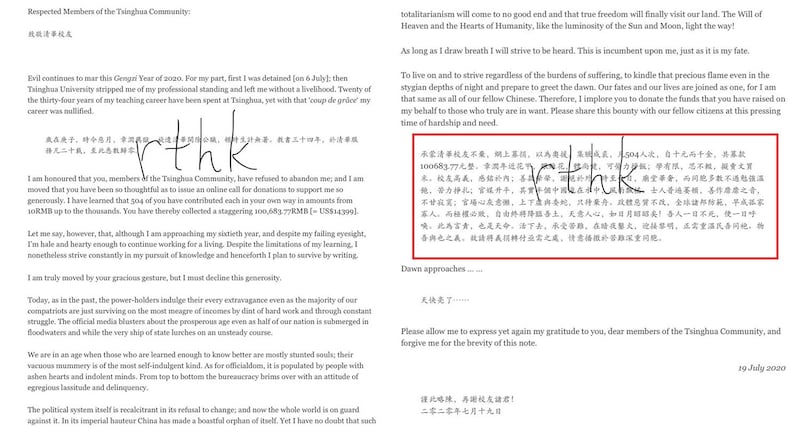 许章润教授致函清华大学校友，感谢500多人为其募捐超过10万元。（推特图片）