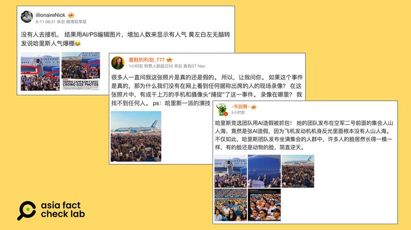 中国网民发文称哈里斯、沃尔兹在底特律的造势活动上没有人接机,并质疑画面中人群是AI生成。(微博截图)