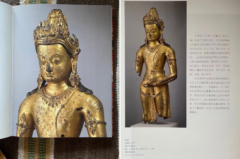 《鲁宾博物馆十年精选集》“身上布满了伤痕与弹孔” 菩萨像